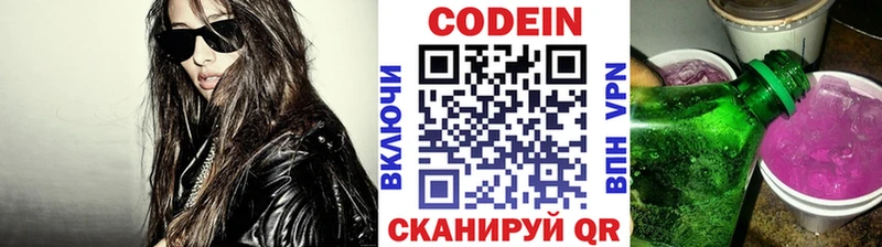 МЕГА как зайти  Гороховец  Кодеин напиток Lean (лин) 